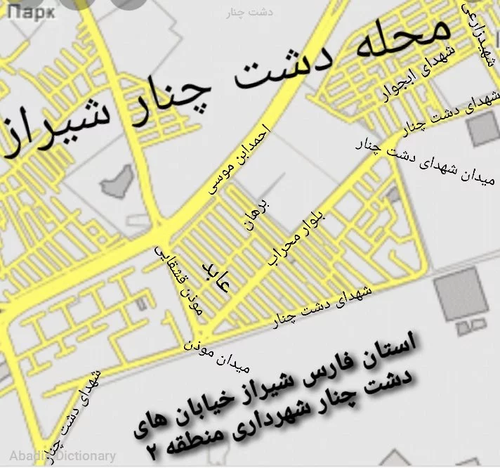دشت چنار